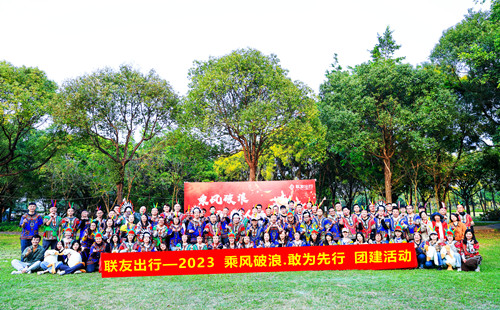 東風汽車聯(lián)友出行2023春季團建活動